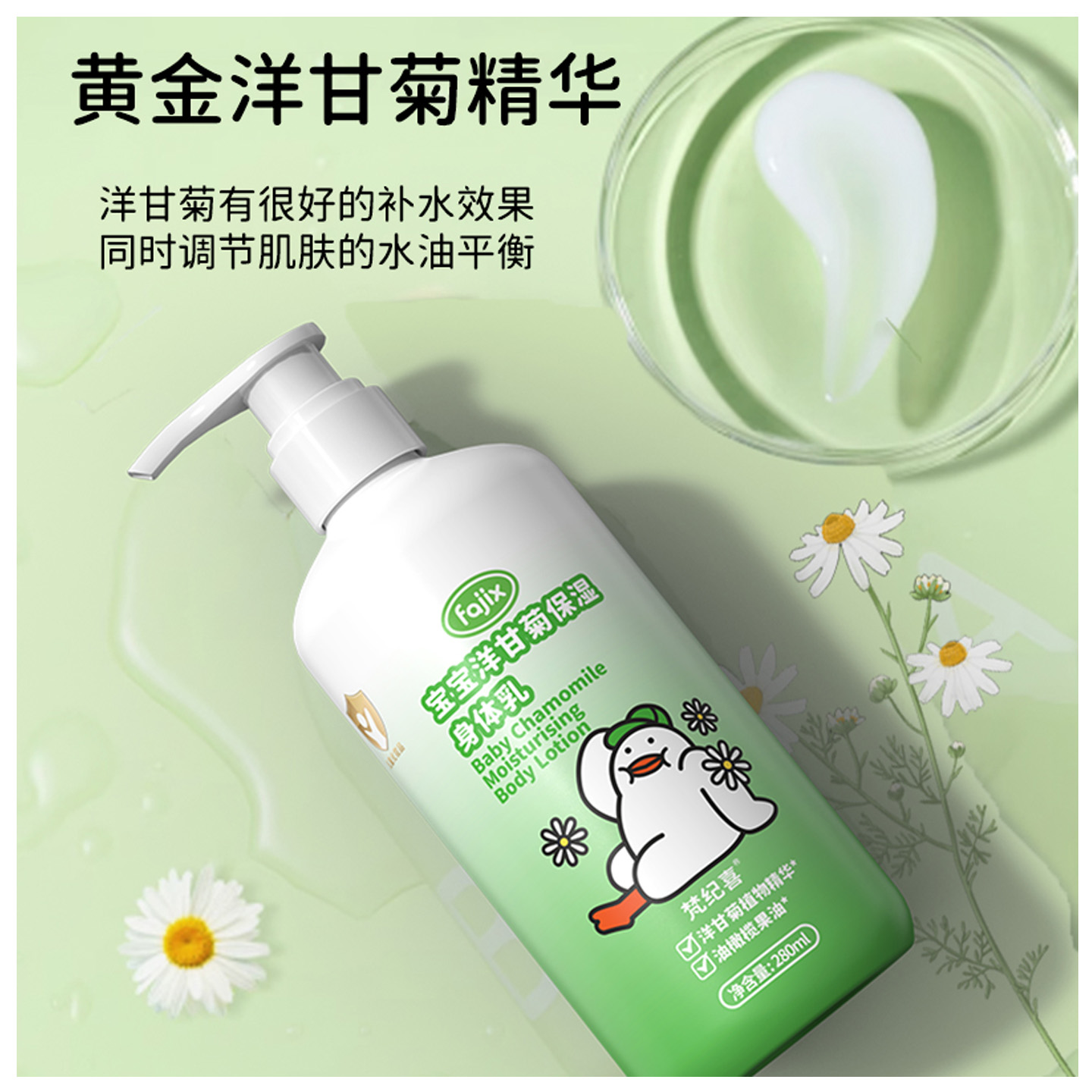 梵纪喜身体乳280ml新生儿适用