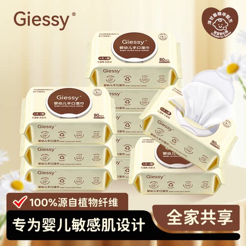 纪喜婴儿手口湿巾高于国标