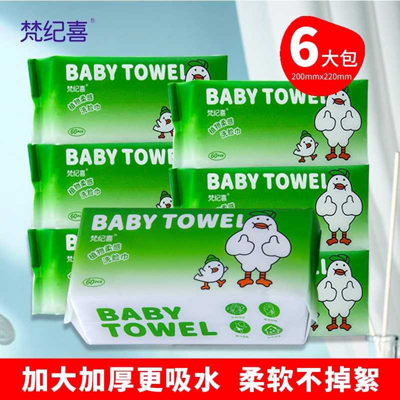 ��ϴ����һ���Զ�ͯӤ��ֲ���������ʪ�������ֽ�ٷ��콢����Ʒ