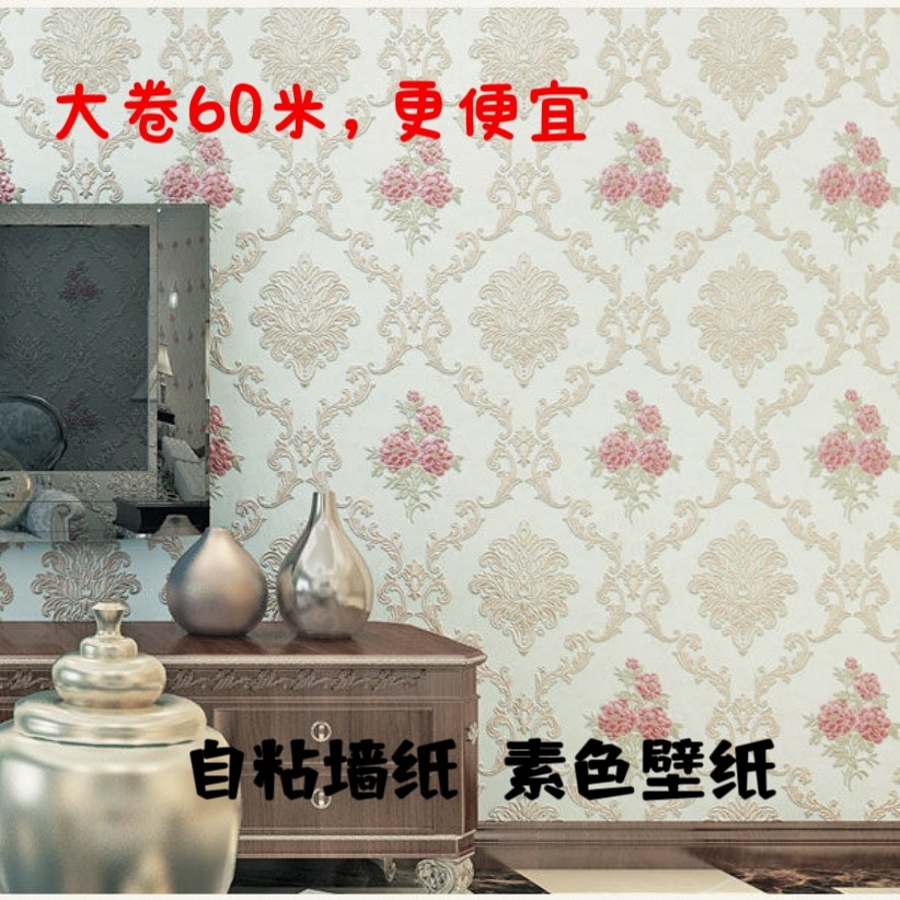 大卷自粘无纺布墙纸简约纯色硅藻自贴墙纸/自粘墙纸
