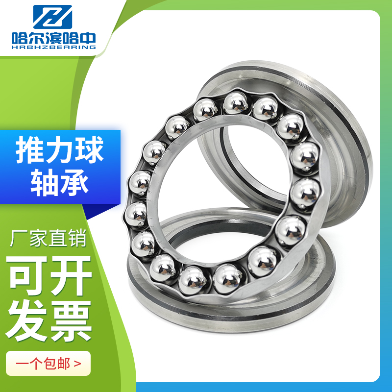 平面压力推力球轴承51208 51209 51210 51211 51212 51213 51214