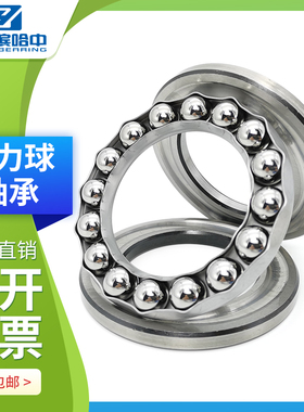 平面压力推力球轴承52305 52306 52307 52308 52309 52310 52311