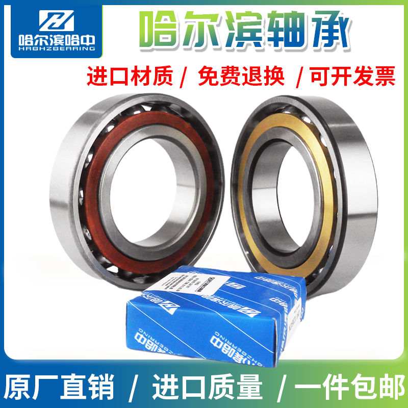 角接触球轴承高速抗压机床主轴