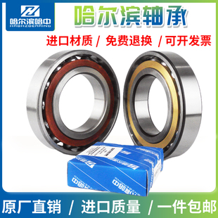 7015 7016 7020 7013 7019 7014 7018 角接触球轴承7012 7017