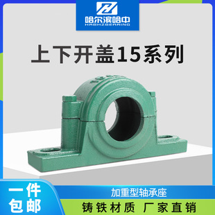 轴承座轴壳瓦盒1504 1505 1506 1507 1508 1509 1510 1511 上下盖