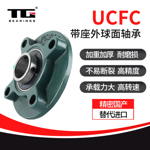 高精密外球面带座轴承UCFC201 202 203 204 205 206 207 208 209