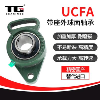 高精密外球面带座轴承UCFA201 202 203 204 205 206 207 固定座