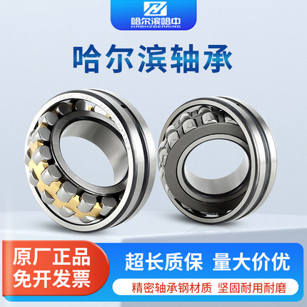 调心滚子轴承22205 22206 22207 22208 22209 22210 22211 22212