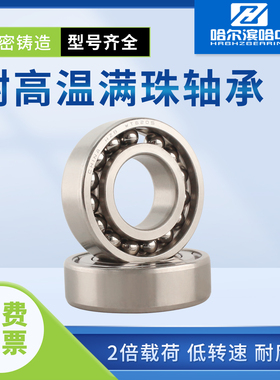 满球500度耐高温轴承WT6314 6315 6316 6317 6318 6319 6320 ZZ