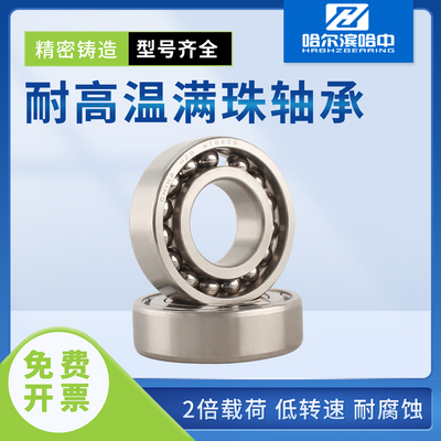 满球500度耐高温轴承WT6314 6315 6316 6317 6318 6319 6320 ZZ