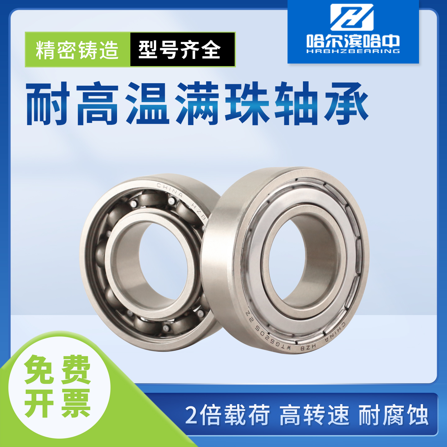 满球500度耐高温轴承WTG6300 6301 6302 6303 6304 6305 6306 ZZ