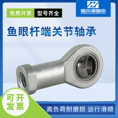 内螺纹杆端关节轴承SIL SI6C 8C 10C 12C 15C 17C 20C 25C 30C