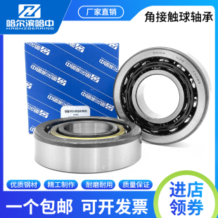 7204 7205 7202 DB配对 7208 7203 7207 角接触球轴承7201 7206