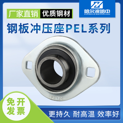 菱形冲压型轴承座SBPFL201 202 203 204 205 206 207 208 209 210