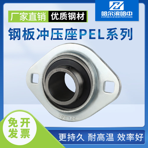 菱形冲压型轴承座SBPFL201 202 203 204 205 206 207 208 209 210