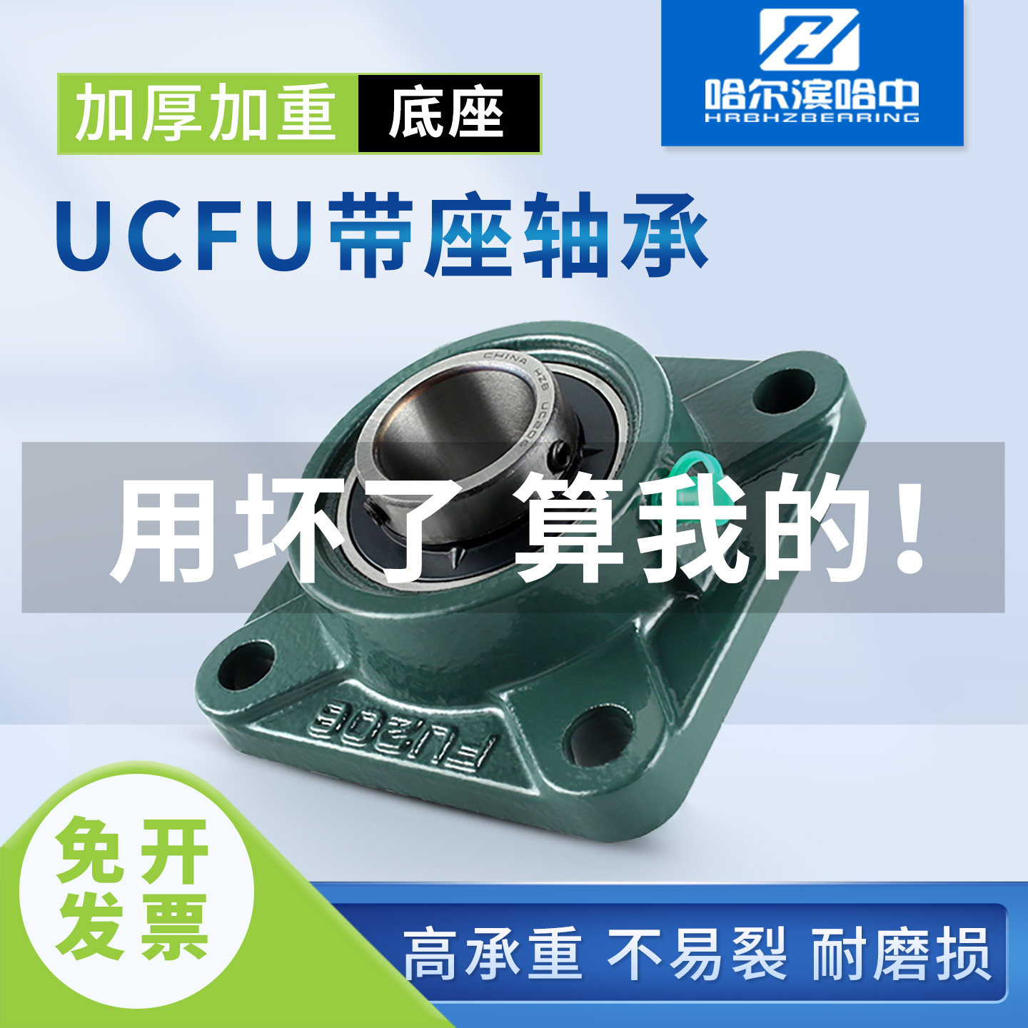 外球面轴承带座UCFU204206208