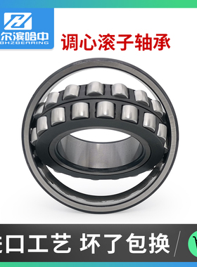 调心滚子轴承22308CC22309 22310 22311 22312 22313 22314 22315