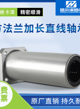 加长型双切边椭圆直线轴承LMH35LUU LMH40LUU LMH50LUU LMH60LUU