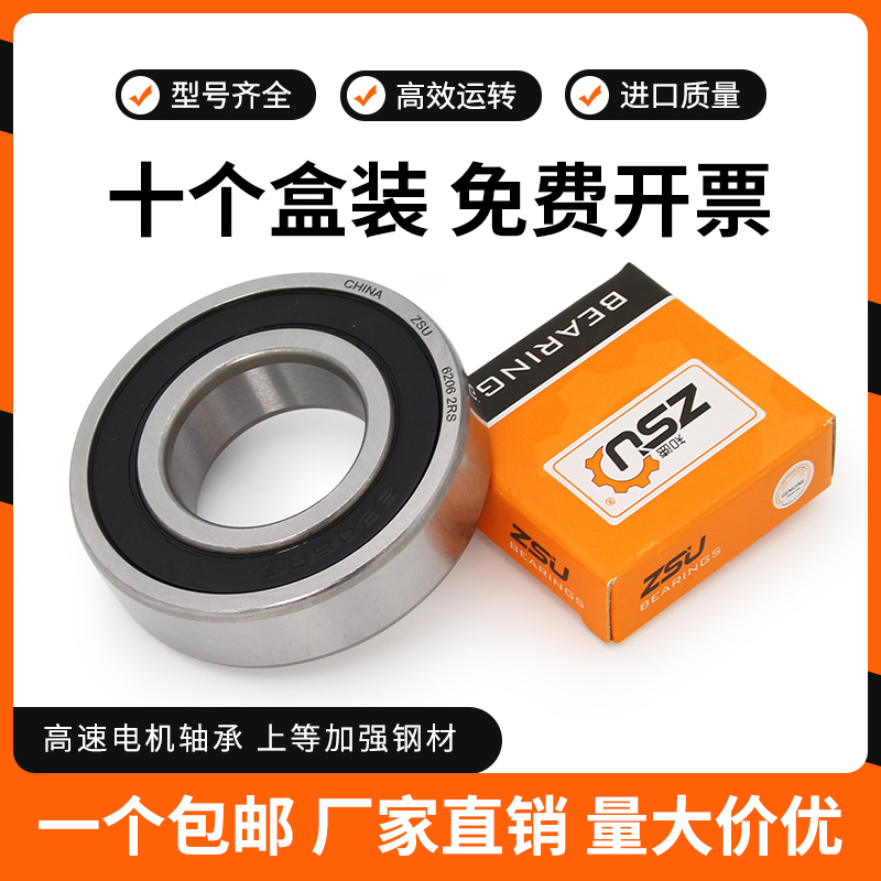 轴承大全进口质量高速