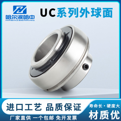 哈尔滨外球面轴承UC211 212 213 214 215 216 217 218 219 220