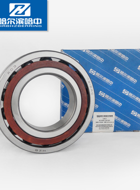 哈尔滨轴承7205AC 46205 7204 7203 7202 角接触球小型精密正品