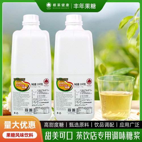 调味果糖根莱奶茶专用
