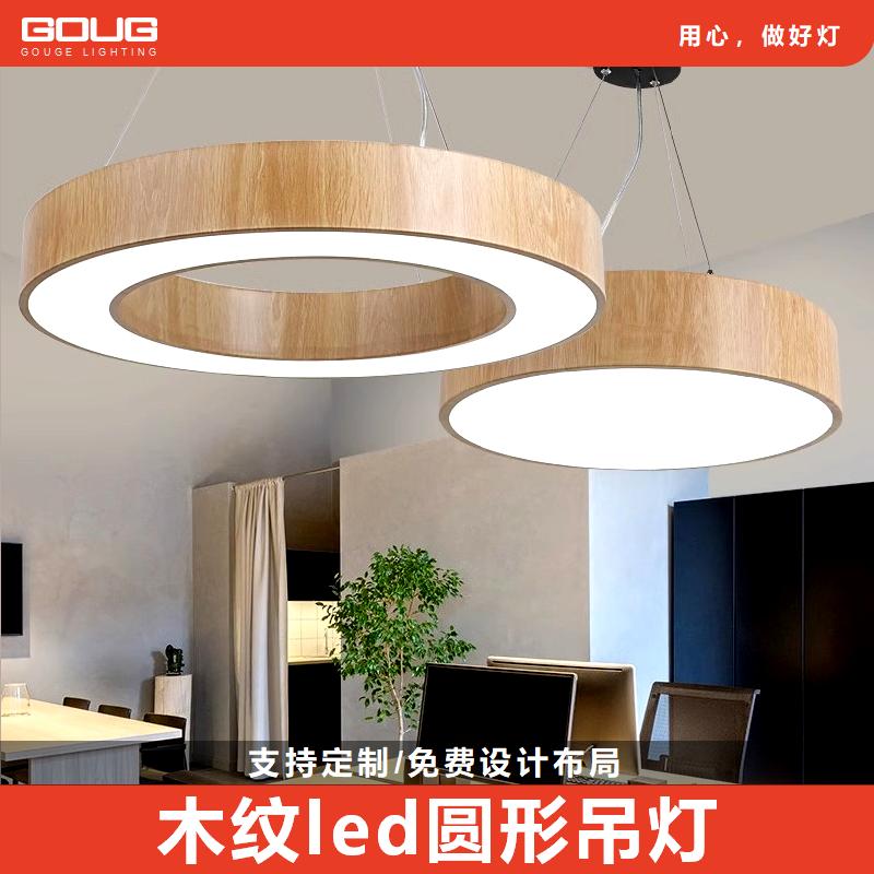 led圆形木纹吊灯办公室健身房咖啡店服装店圆环灯造型创意工业风