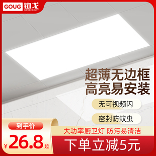 厨房洗手间集成吊顶led灯嵌入式 300x300x600无边框吸顶灯平板灯具