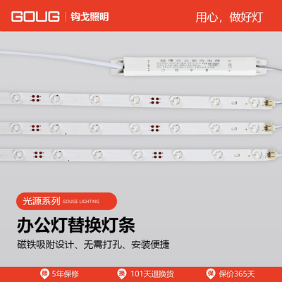 LED替换灯条1.2米0.9m办公室灯配件长条吊线灯铝基板贴片光源灯芯