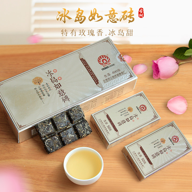 勐傣茶厂 2018年冰岛如意砖 古树纯料普洱茶生茶 盒装400g