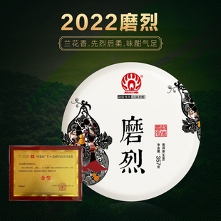 勐傣茶厂2022年磨烈古树春茶云南临沧普洱茶叶普洱茶生茶饼357g