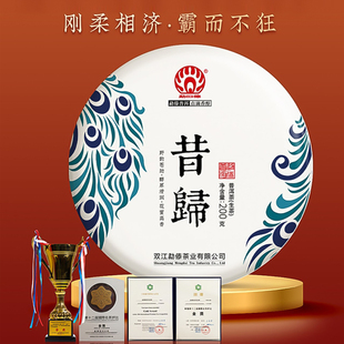 勐傣茶厂 2023年昔归古树纯料春茶云南普洱茶生茶饼茶200g