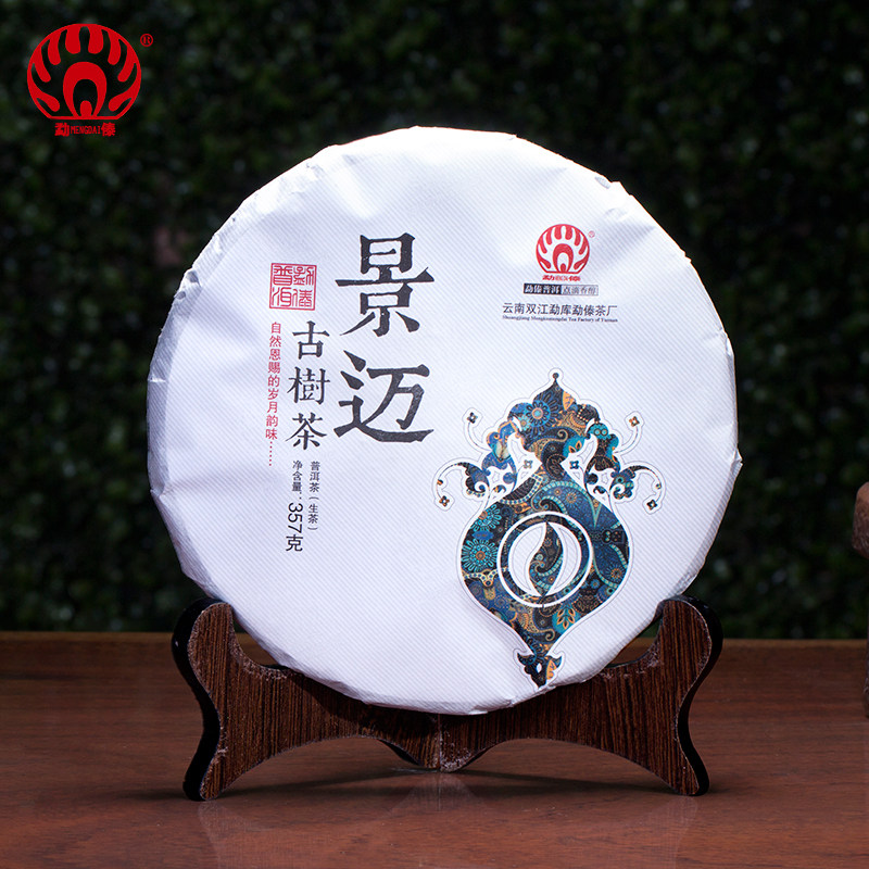勐傣茶厂 2017年景迈古树茶 云南普洱茶生茶饼 七子饼茶叶357g