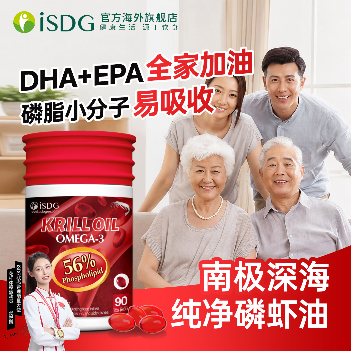 isdg进口南极磷虾油胶囊升级omega3海洋磷脂虾青素深海鱼油升级版