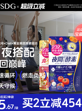 ISDG进口酵素夜间diet黄金232种果蔬酵素组合非粉梅果冻