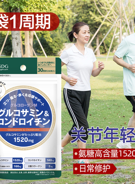 ISDG进口氨糖软骨素加钙维骨力关节宝