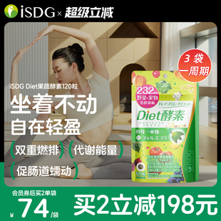 ISDG Diet酵素232种植物果蔬水果甜甜圈酵素进口分解酵母非果汁