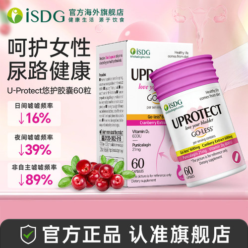 ISDG悠护胶囊膀胱尿路养护