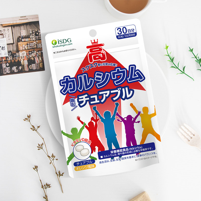 ISDG原装进口青少年咀嚼片成钙镁锌