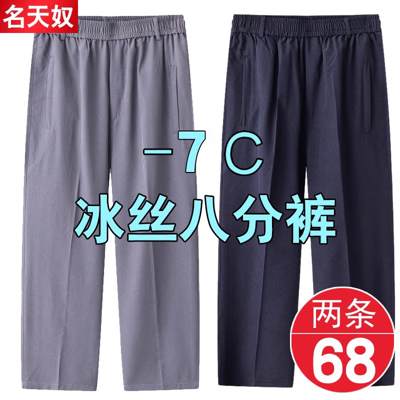 休闲裤凉爽透气吸汗速干抗皱耐磨