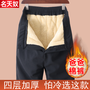 东北过冬老年人方便穿脱棉裤 爸爸加绒裤 子冬加厚老人羊羔绒休闲裤