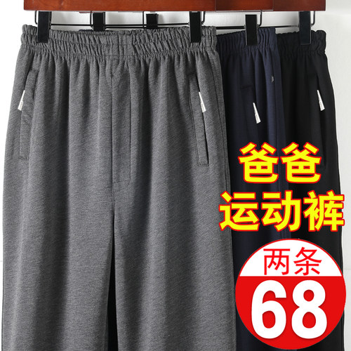 爸爸裤子夏季薄款中年男士运动裤