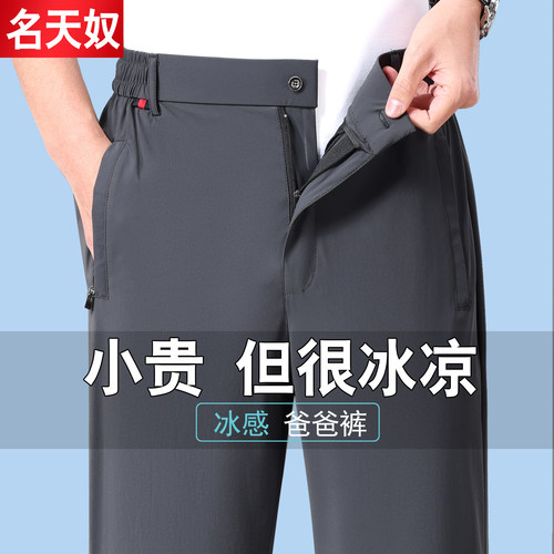 速干运动长裤男休闲百搭轻薄
