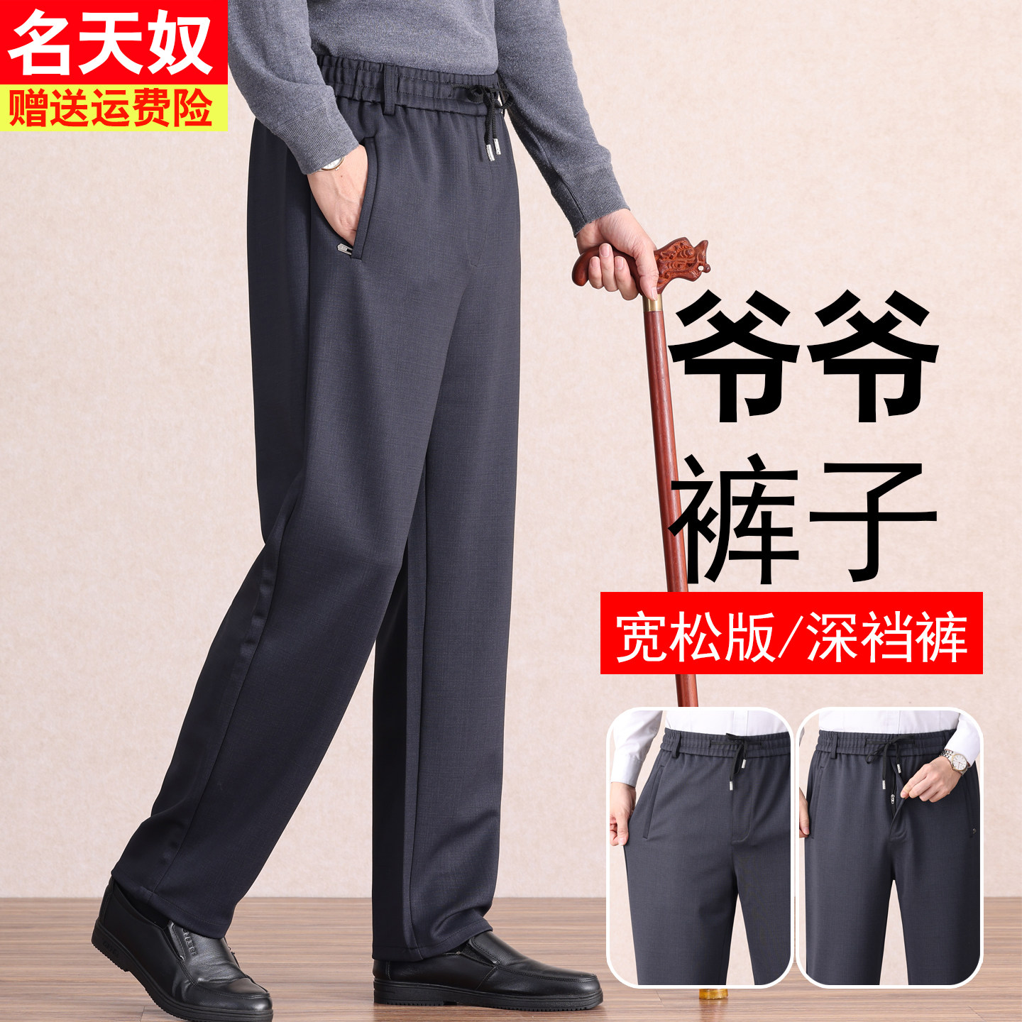 中老年男春秋弹力松紧腰休闲裤图片