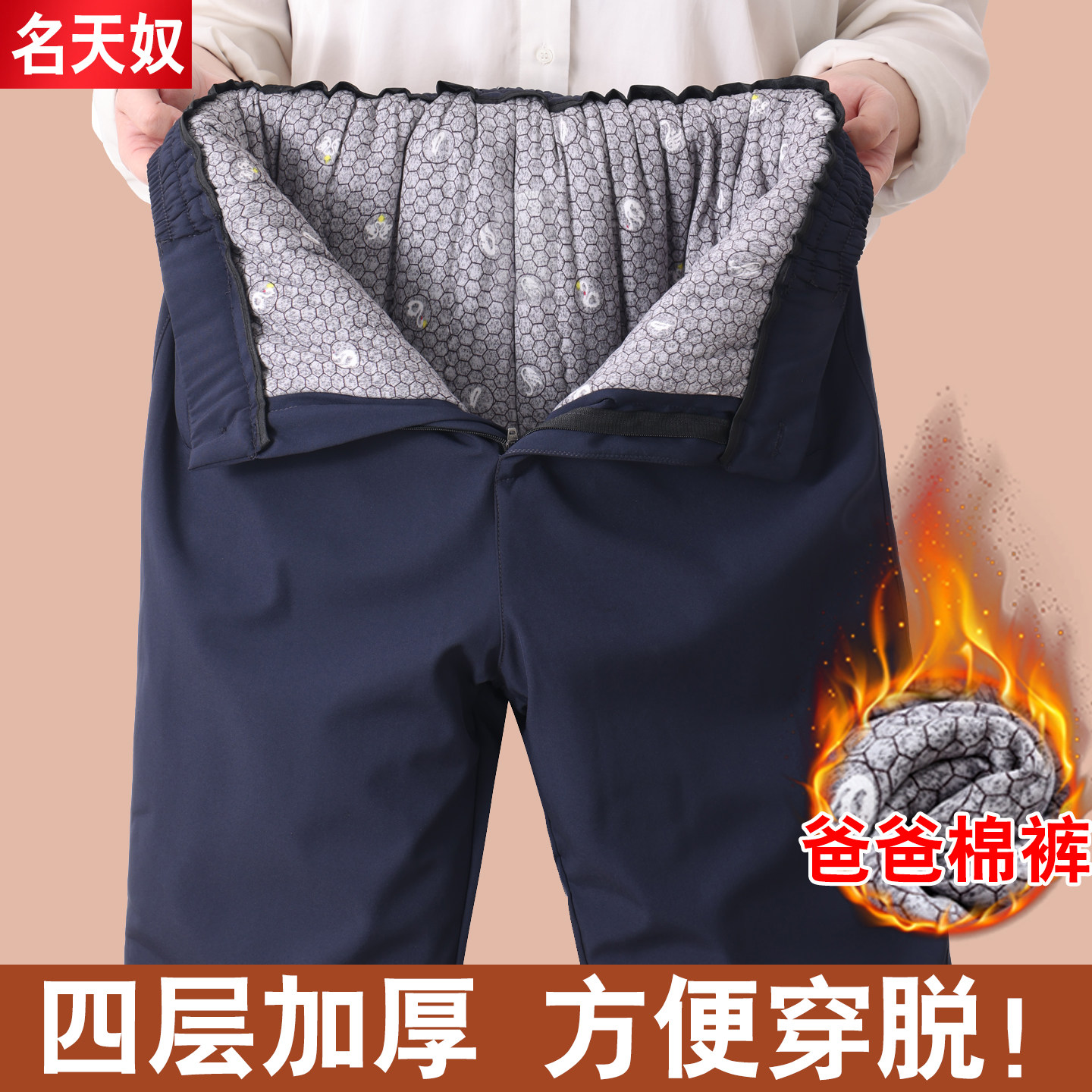 爸爸棉裤男冬季加厚外穿东北老人方便穿脱裤子中老年人保暖休闲裤