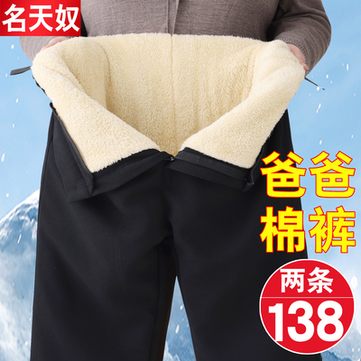 冬季加绒加厚男士外穿易穿脱棉裤