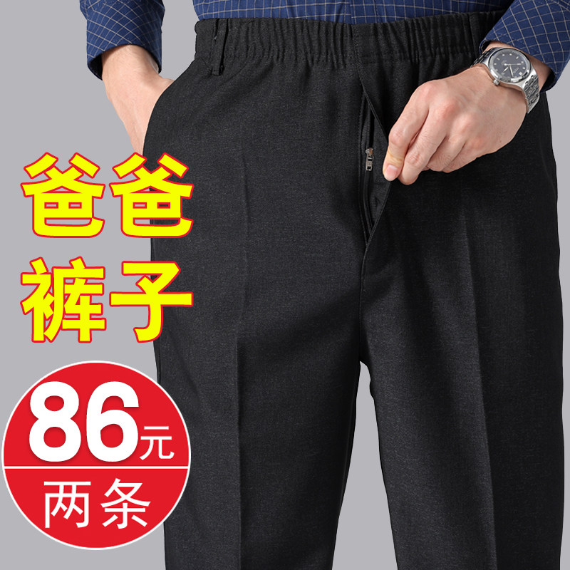 爸爸裤子夏季薄款宽松中老年人男士松紧腰休闲裤春秋老人爷爷男裤
