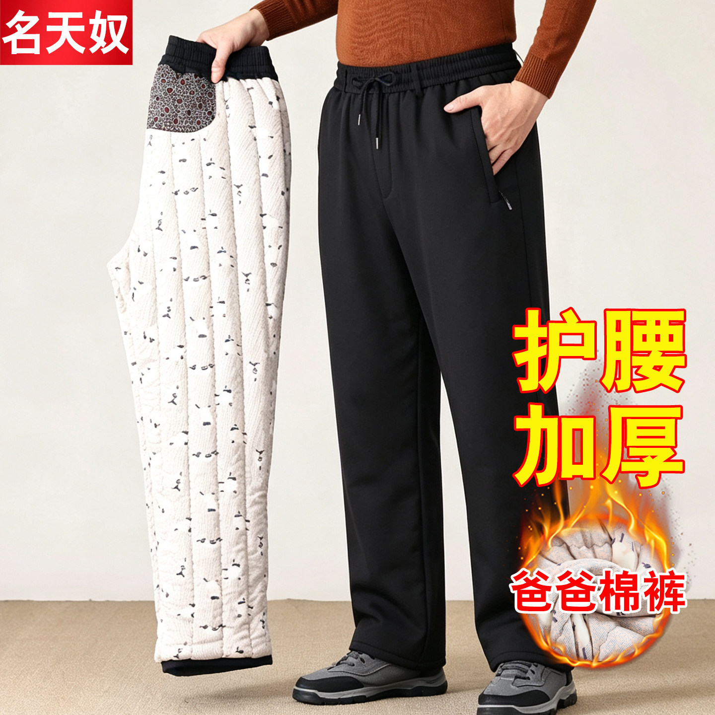 冬季爸爸松紧腰裤子男加绒加厚老人保暖休闲裤中老年人棉裤男外穿