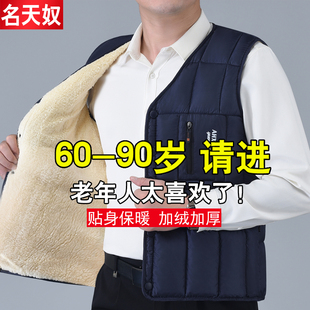 老人爷爷马甲加绒加厚秋冬季70多岁爸爸羊羔绒保暖棉马夹背心坎肩