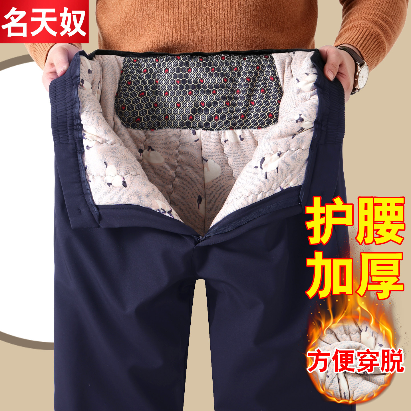 冬季中老年人棉裤男加厚老人松紧腰休闲裤东北外穿爸爸保暖防寒裤